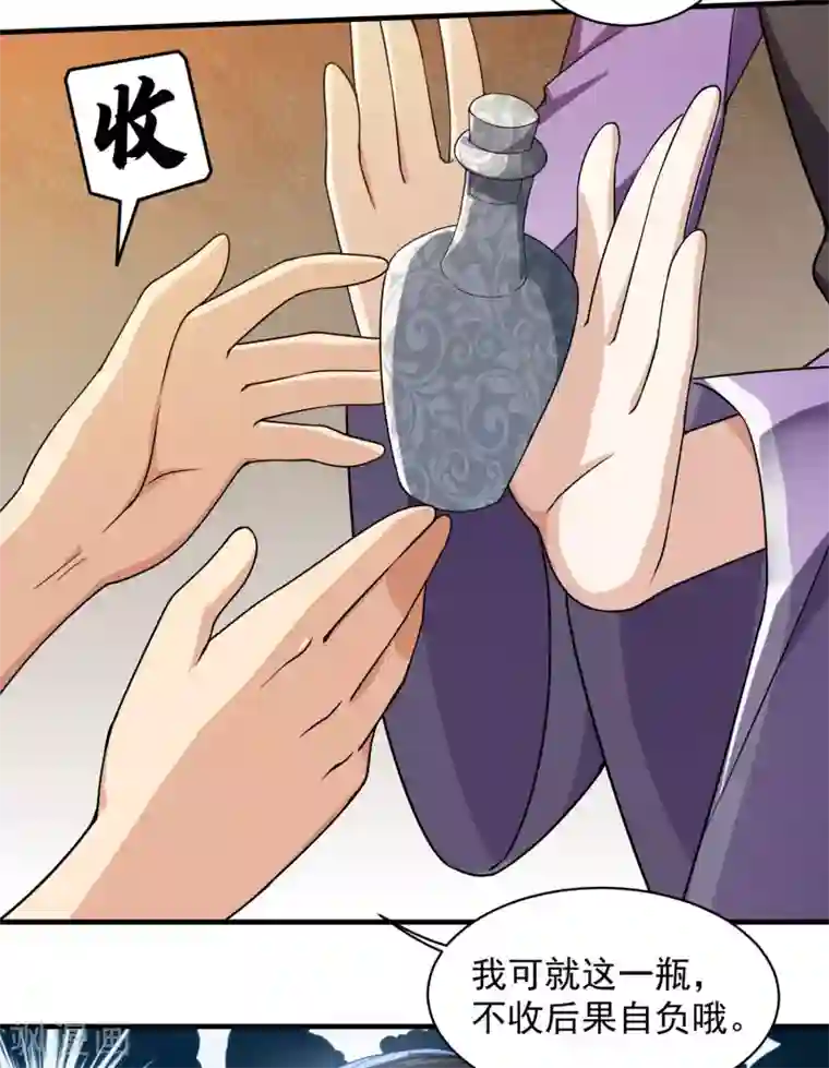 盖世帝尊第7话 有求必应