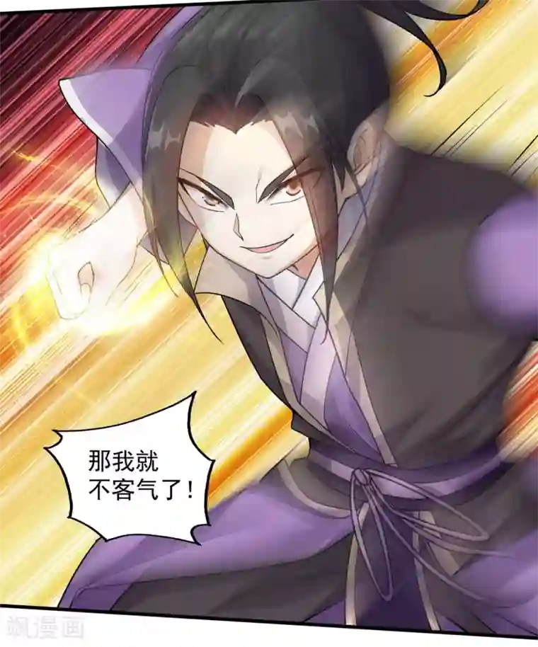 盖世帝尊第7话 有求必应