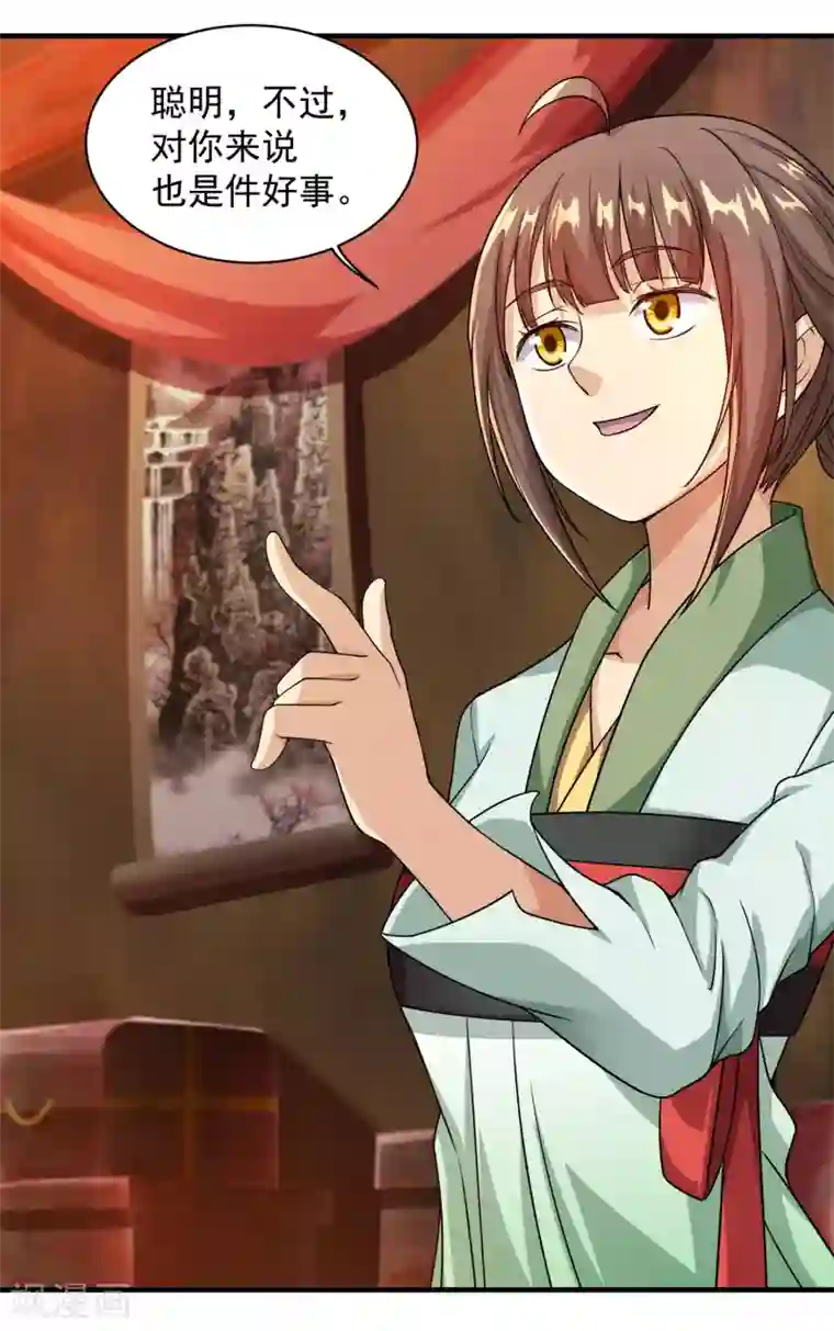 盖世帝尊第7话 有求必应