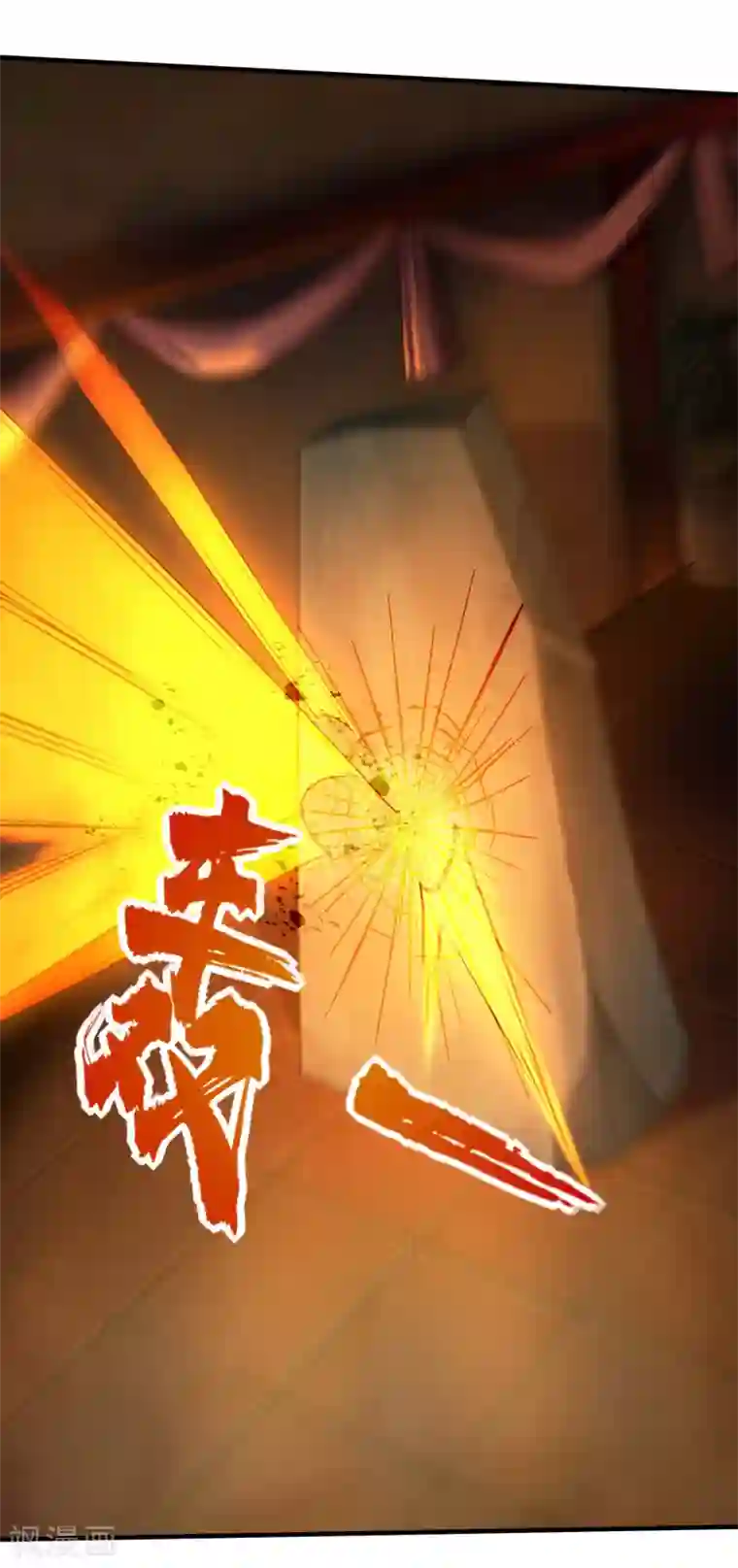 盖世帝尊第7话 有求必应