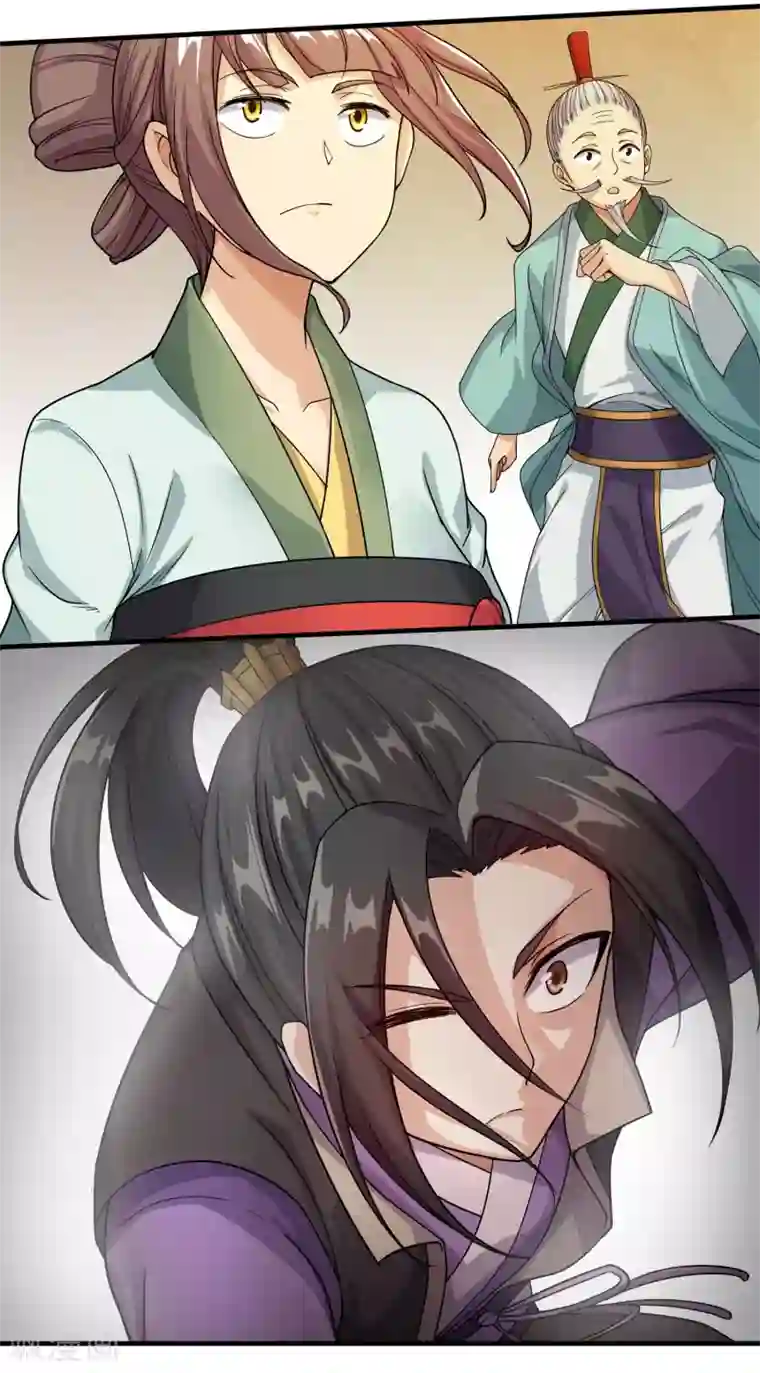 盖世帝尊第7话 有求必应