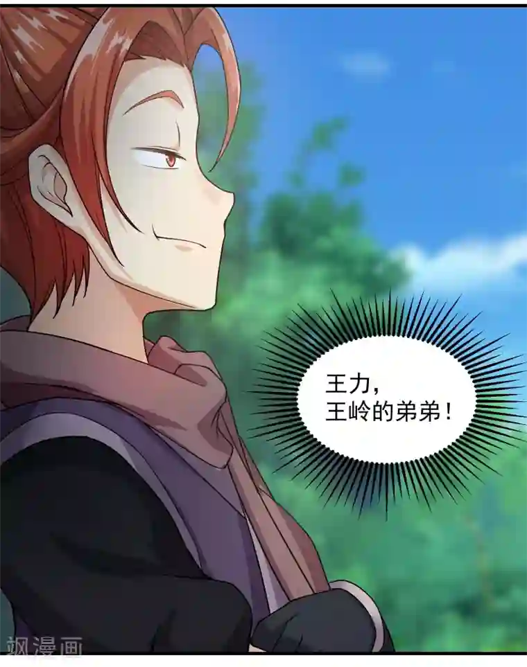 盖世帝尊第8话 上门求死