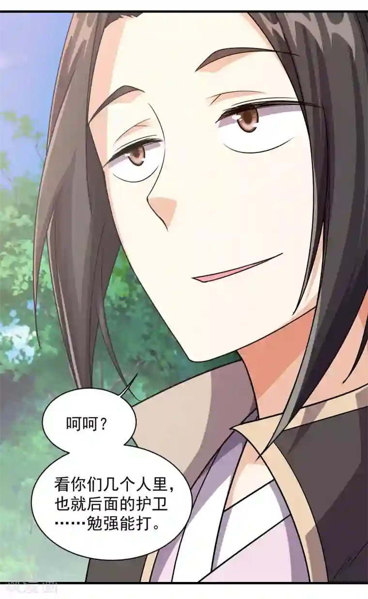 盖世帝尊第8话 上门求死