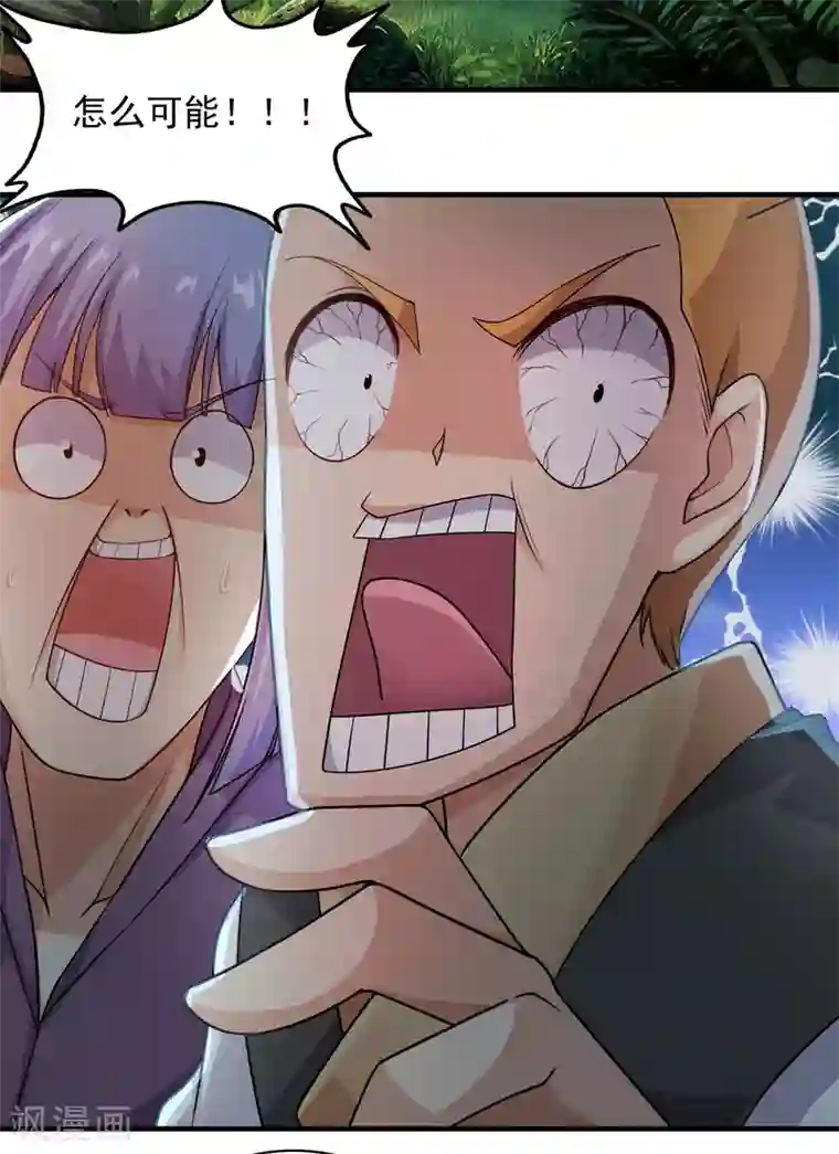 盖世帝尊第8话 上门求死