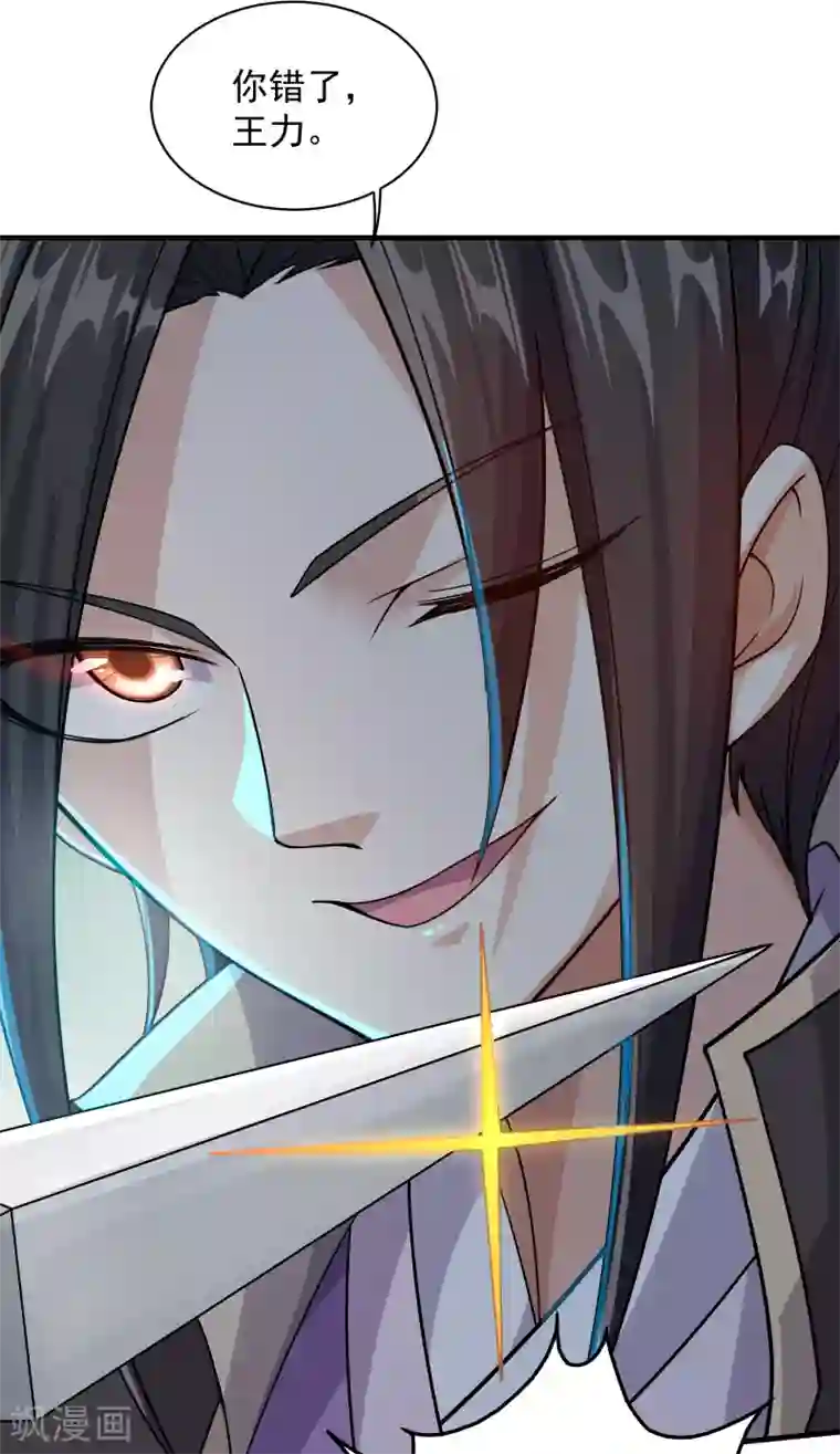 盖世帝尊第8话 上门求死