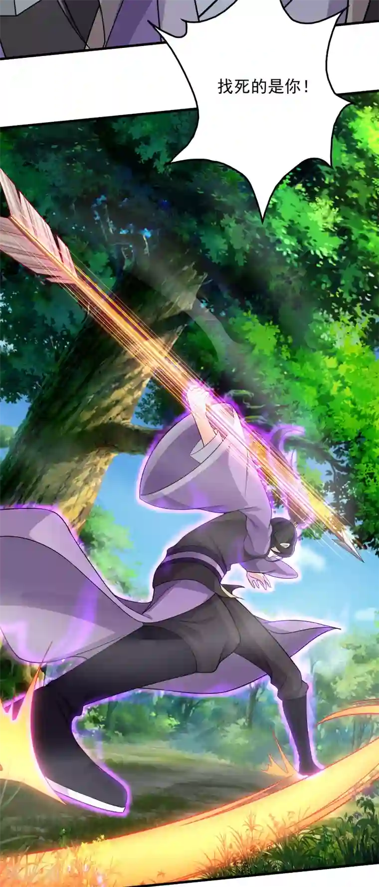 盖世帝尊第8话 上门求死