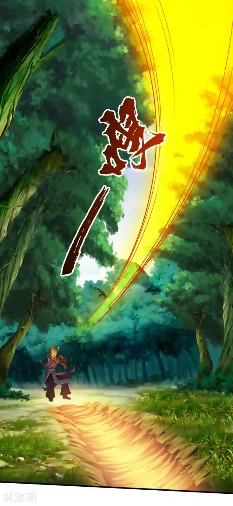 盖世帝尊第8话 上门求死