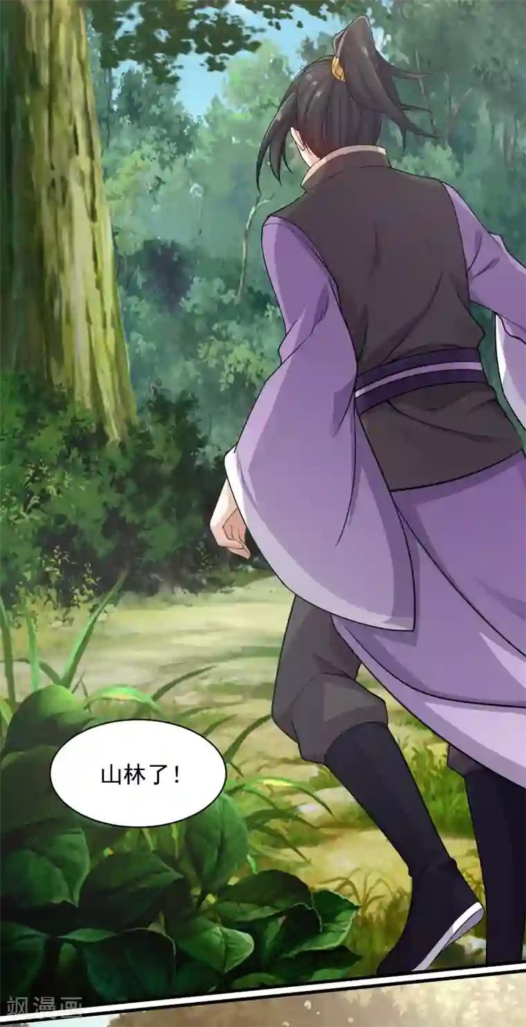 盖世帝尊第8话 上门求死