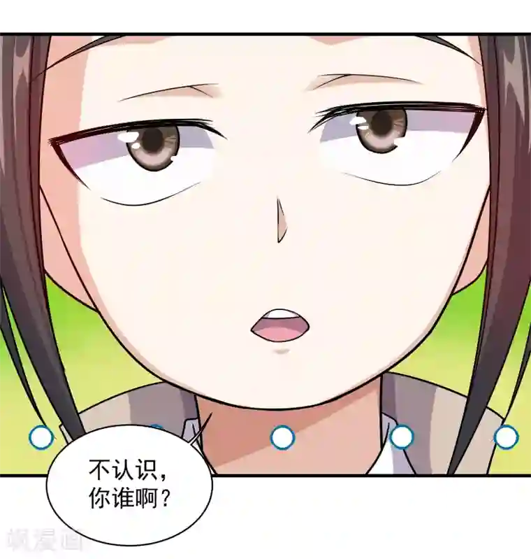 盖世帝尊第8话 上门求死