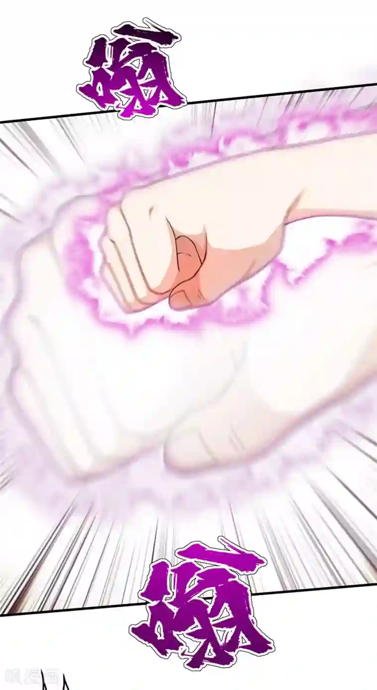 盖世帝尊第9话 大王饶命