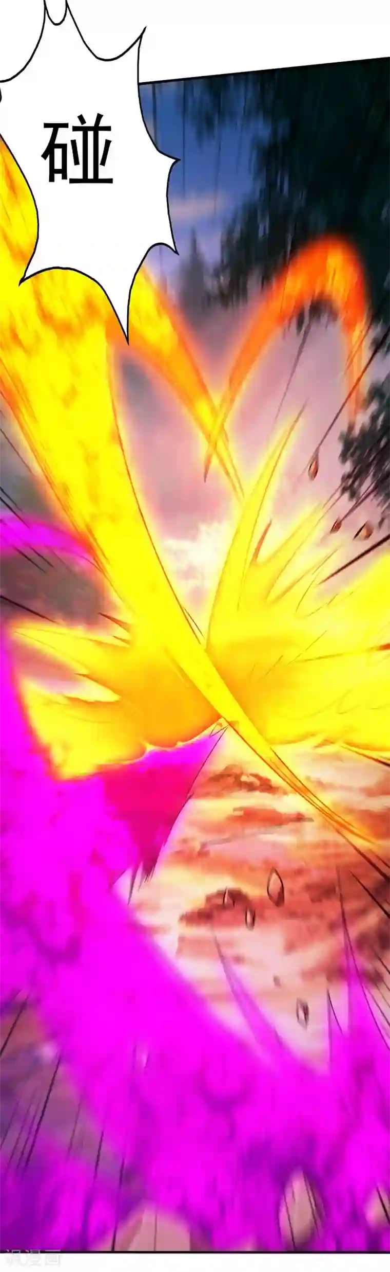 盖世帝尊第9话 大王饶命