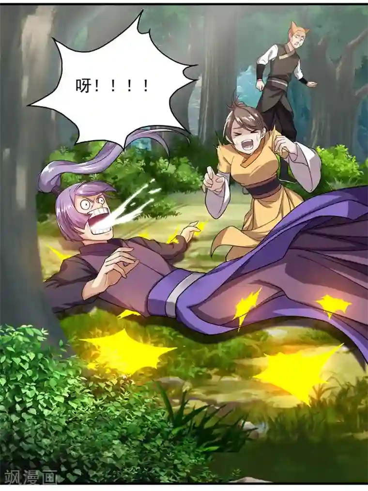 盖世帝尊第9话 大王饶命