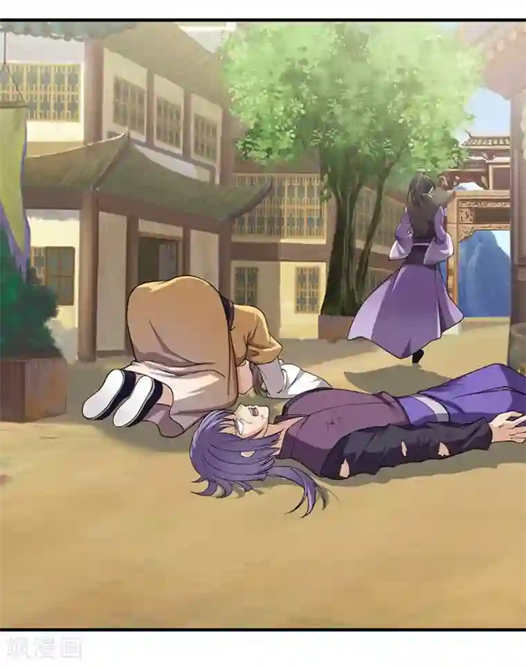 盖世帝尊第9话 大王饶命