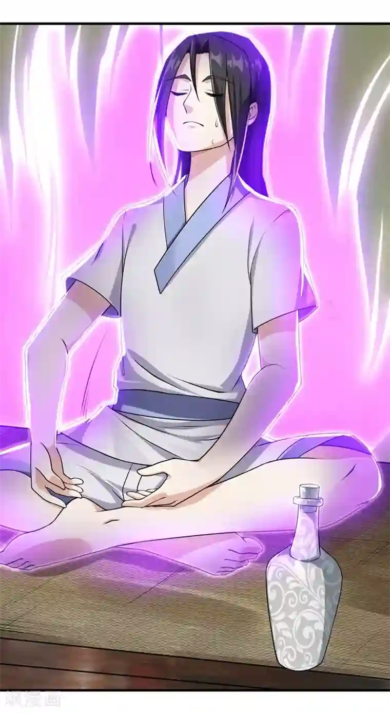 盖世帝尊第9话 大王饶命