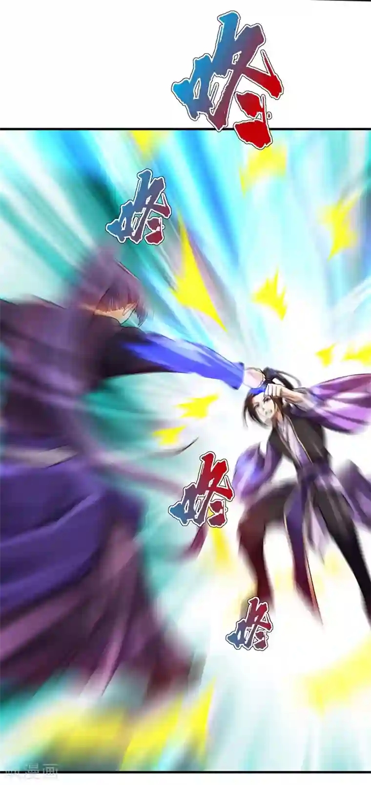 盖世帝尊第9话 大王饶命