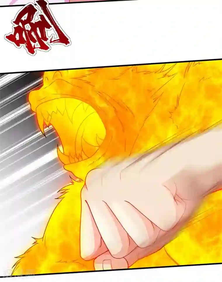 盖世帝尊第9话 大王饶命