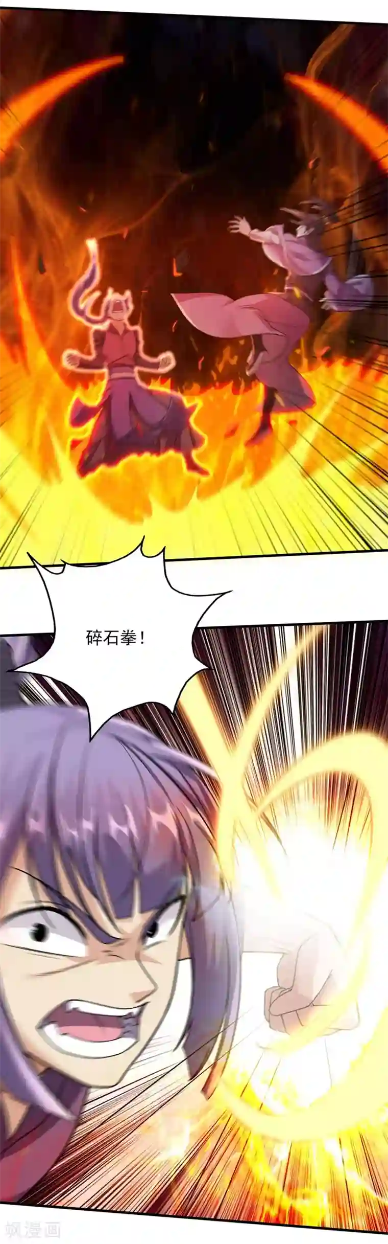 盖世帝尊第9话 大王饶命