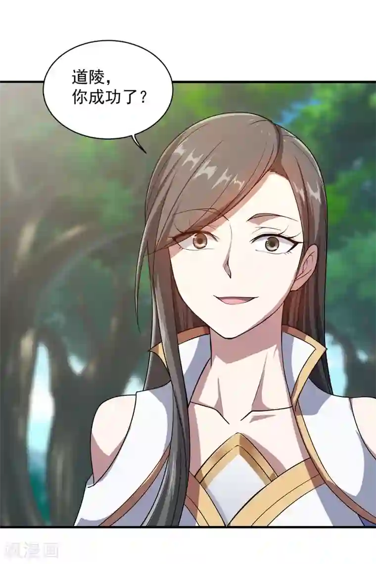 盖世帝尊第10话 考试