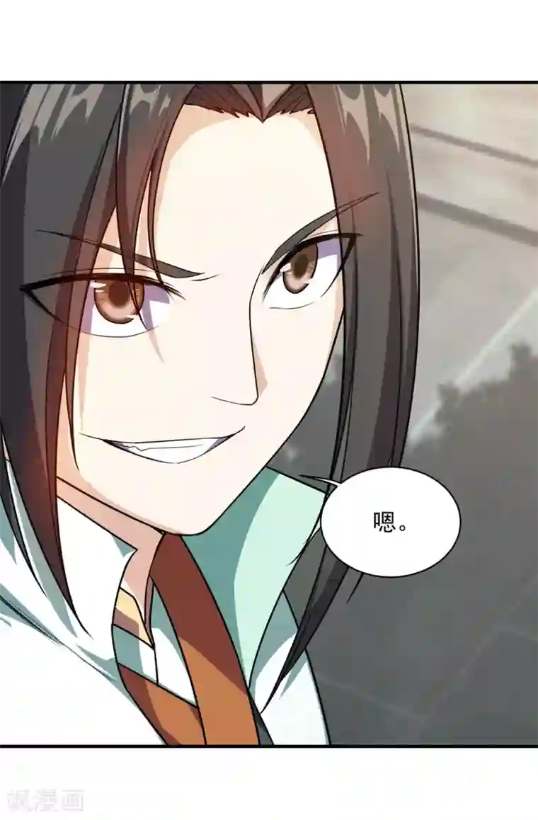 盖世帝尊第10话 考试