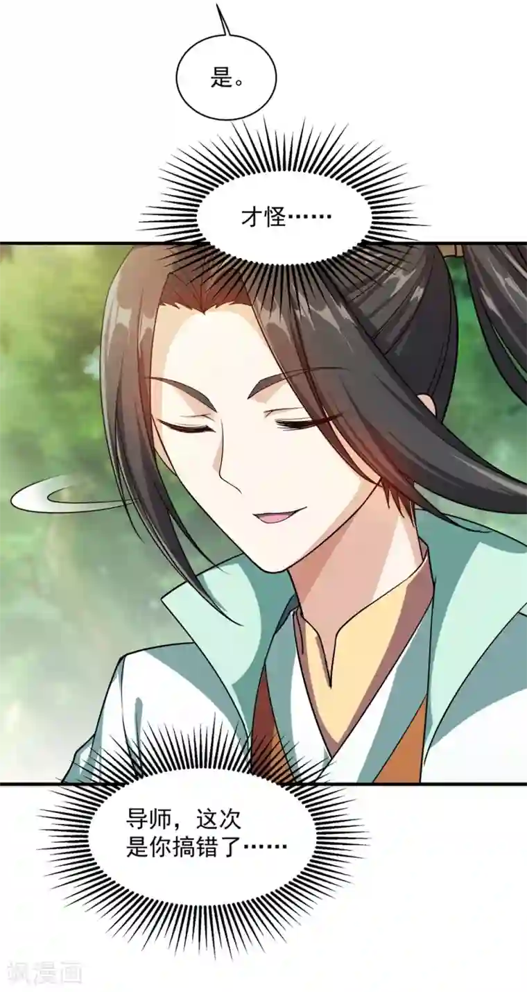 盖世帝尊第10话 考试