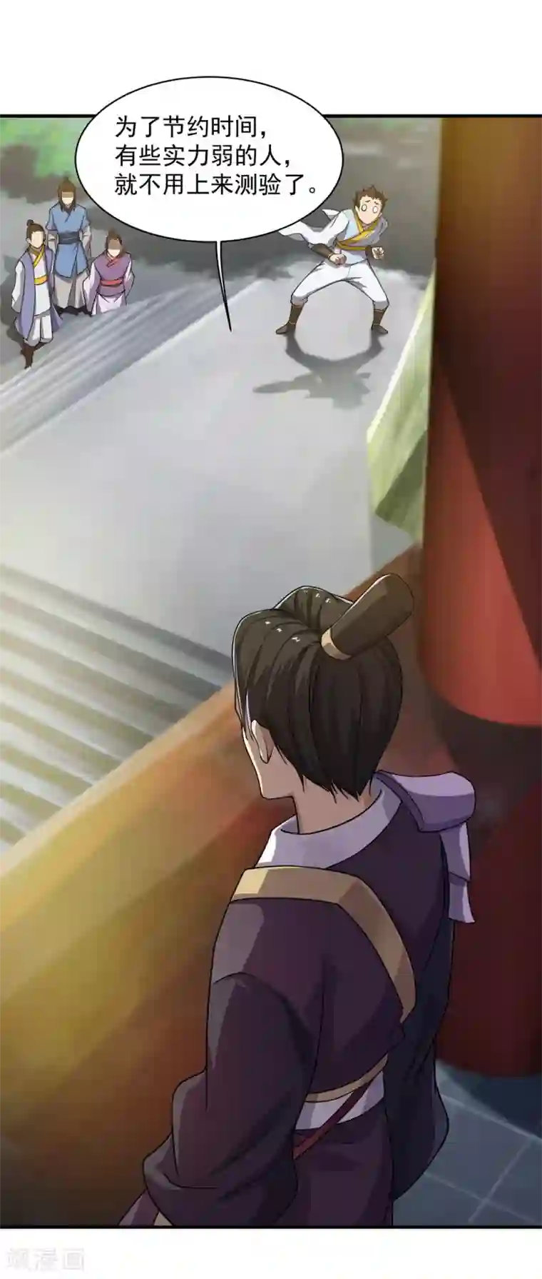 盖世帝尊第10话 考试