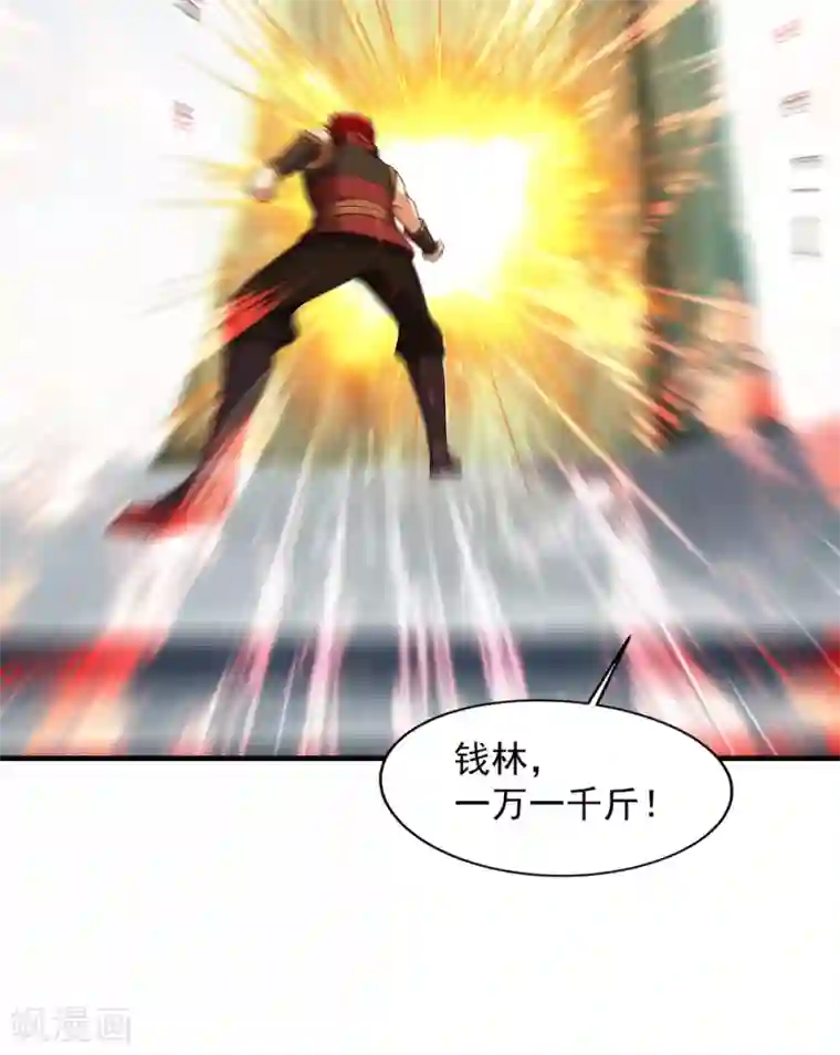 盖世帝尊第10话 考试