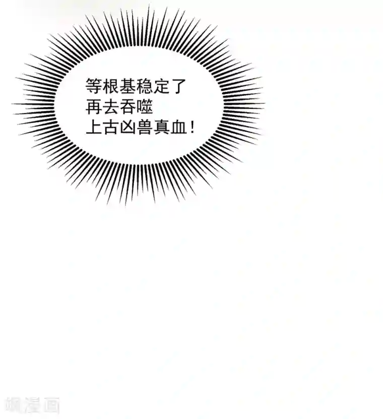 盖世帝尊第10话 考试