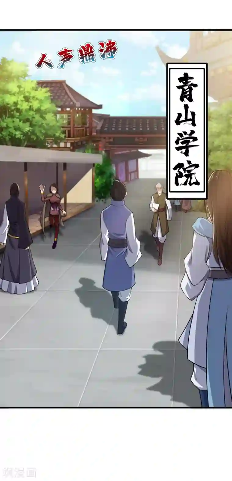 盖世帝尊第10话 考试