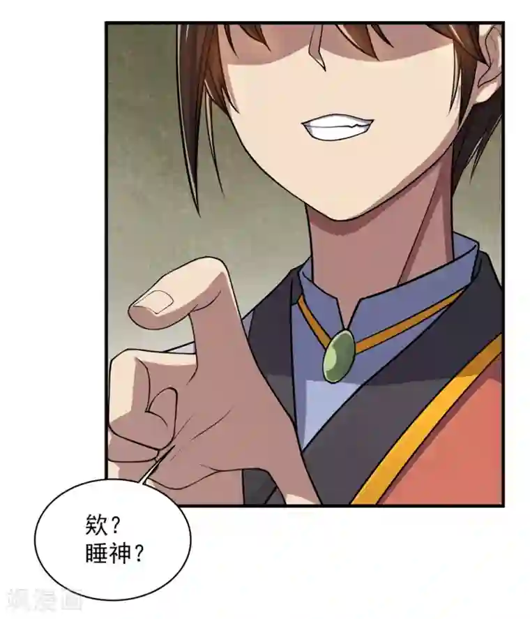 盖世帝尊第10话 考试