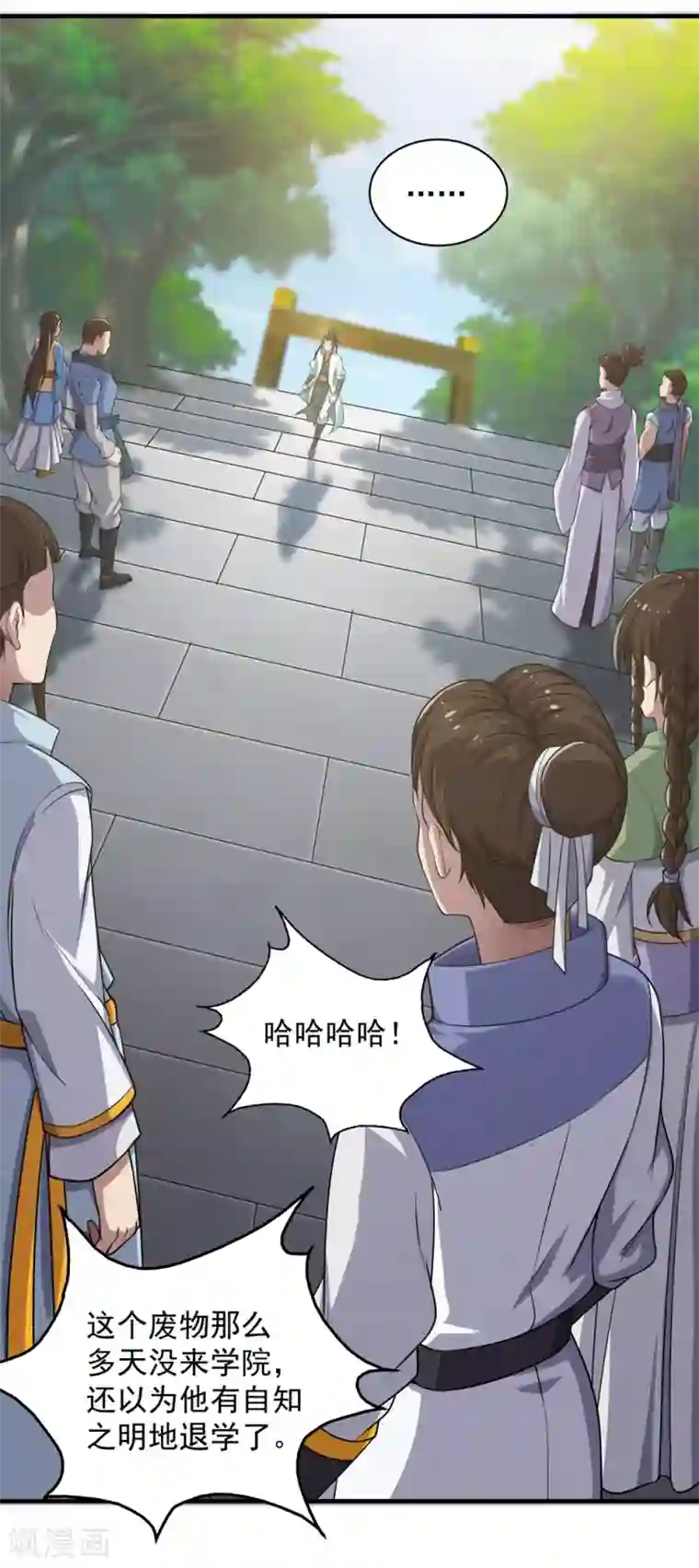 盖世帝尊第10话 考试