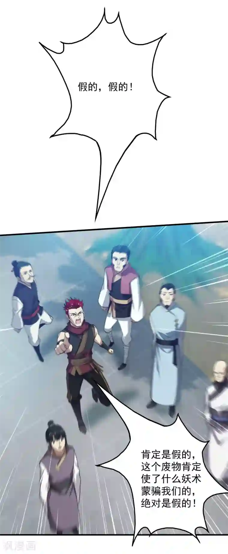 盖世帝尊第11话 拿出全力吧