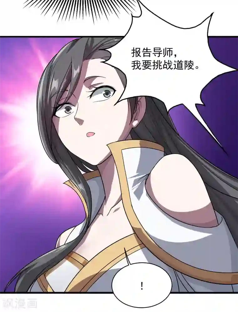 盖世帝尊第11话 拿出全力吧