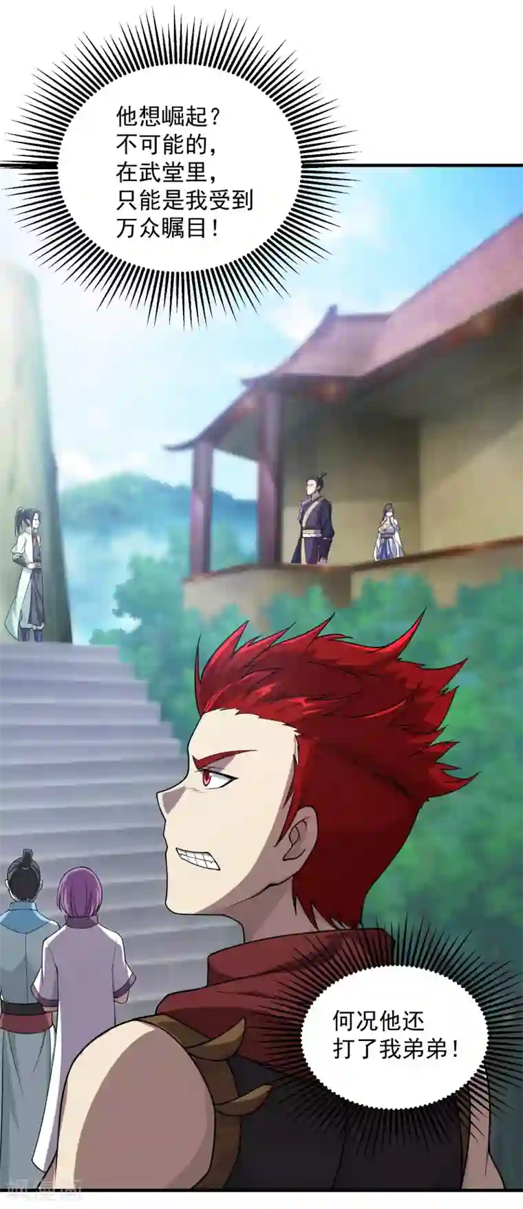 盖世帝尊第11话 拿出全力吧