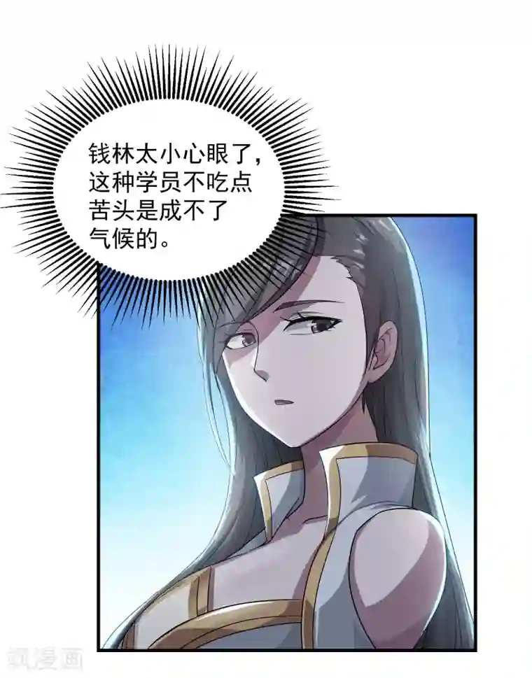盖世帝尊第11话 拿出全力吧