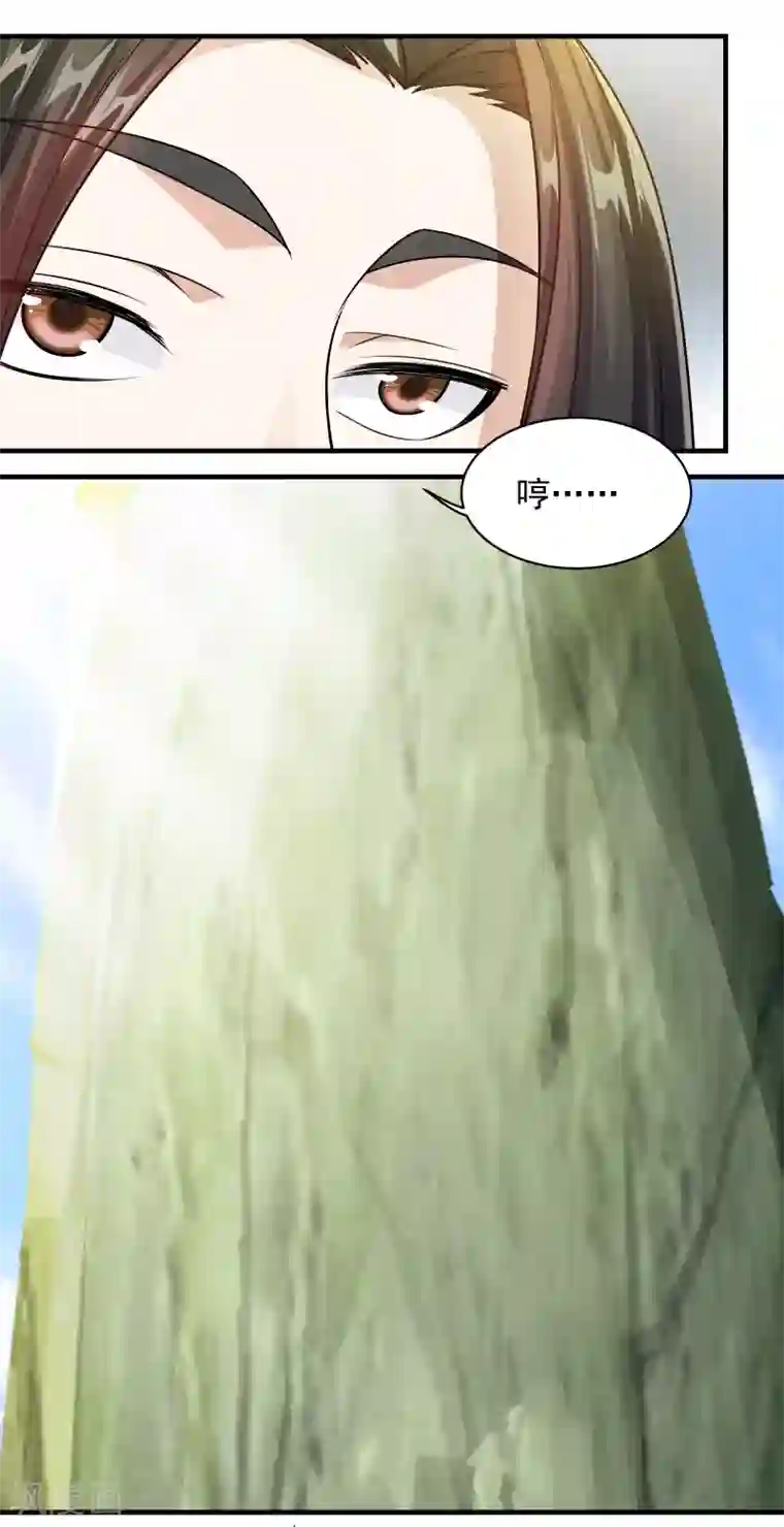 盖世帝尊第11话 拿出全力吧