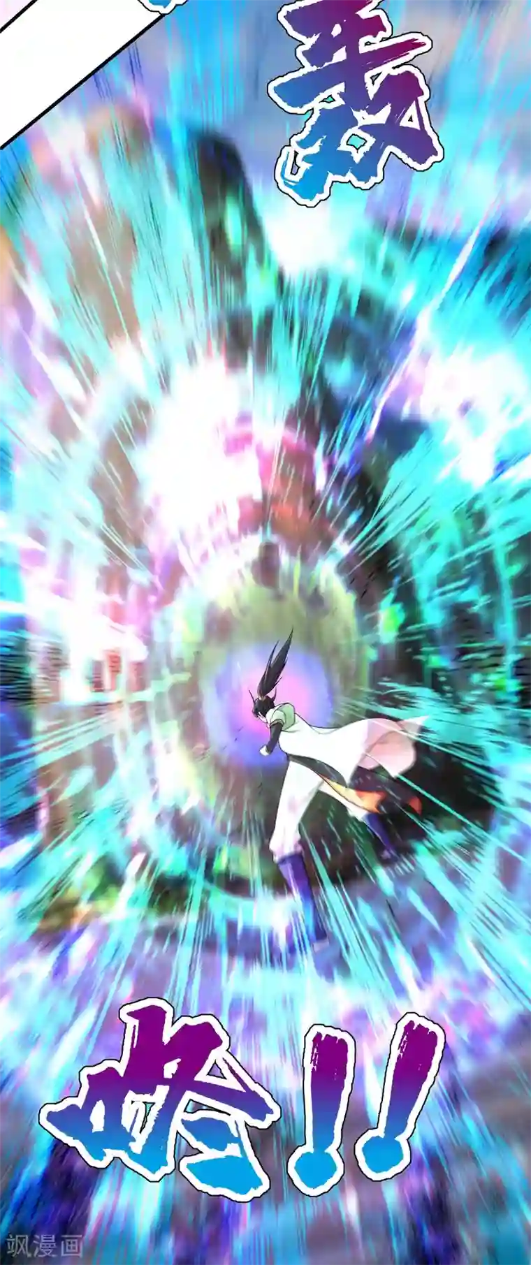 盖世帝尊第11话 拿出全力吧