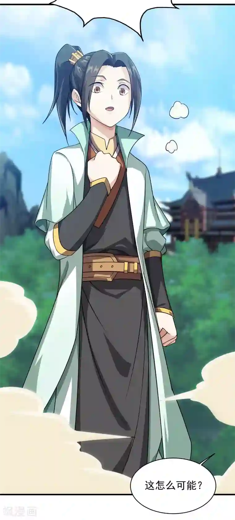 盖世帝尊第11话 拿出全力吧