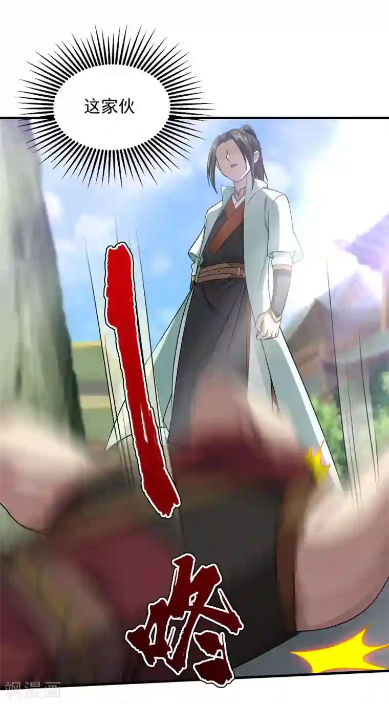 盖世帝尊第12话 道陵VS钱林