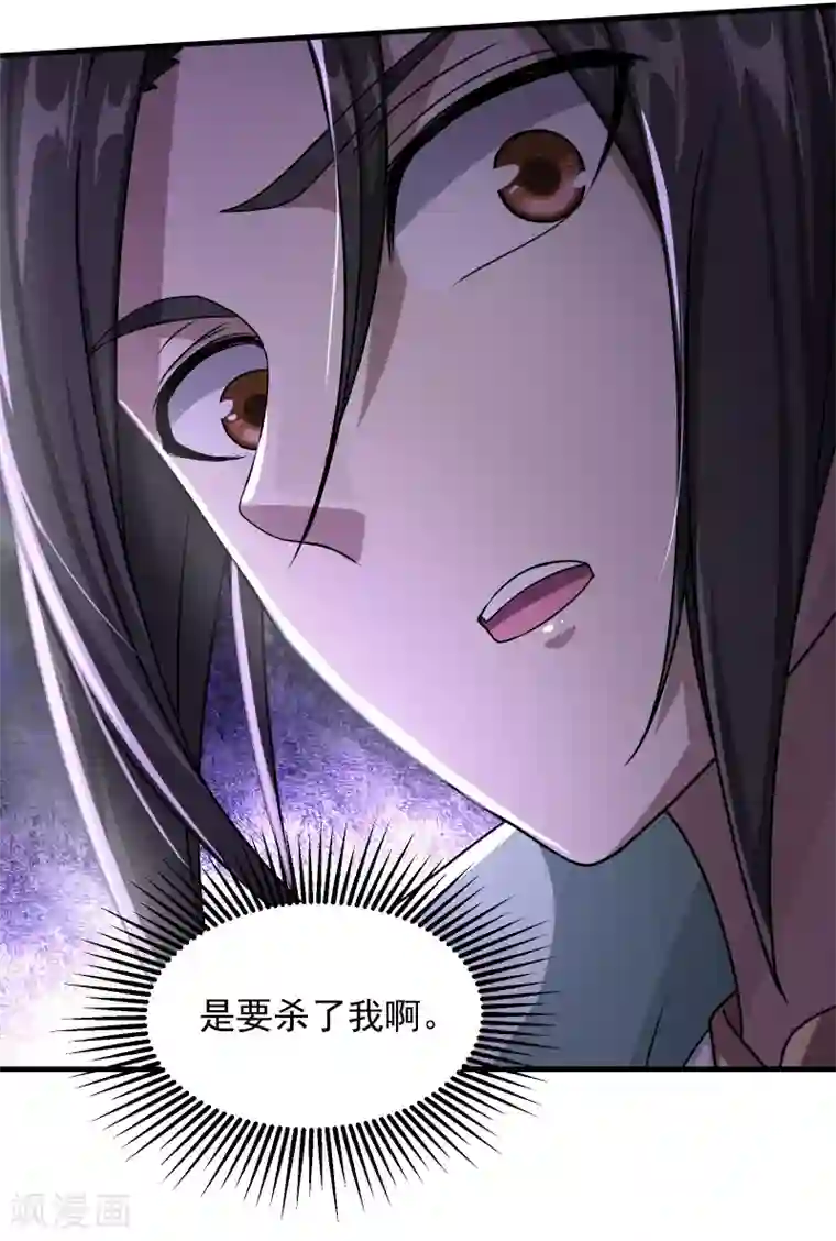 盖世帝尊第12话 道陵VS钱林