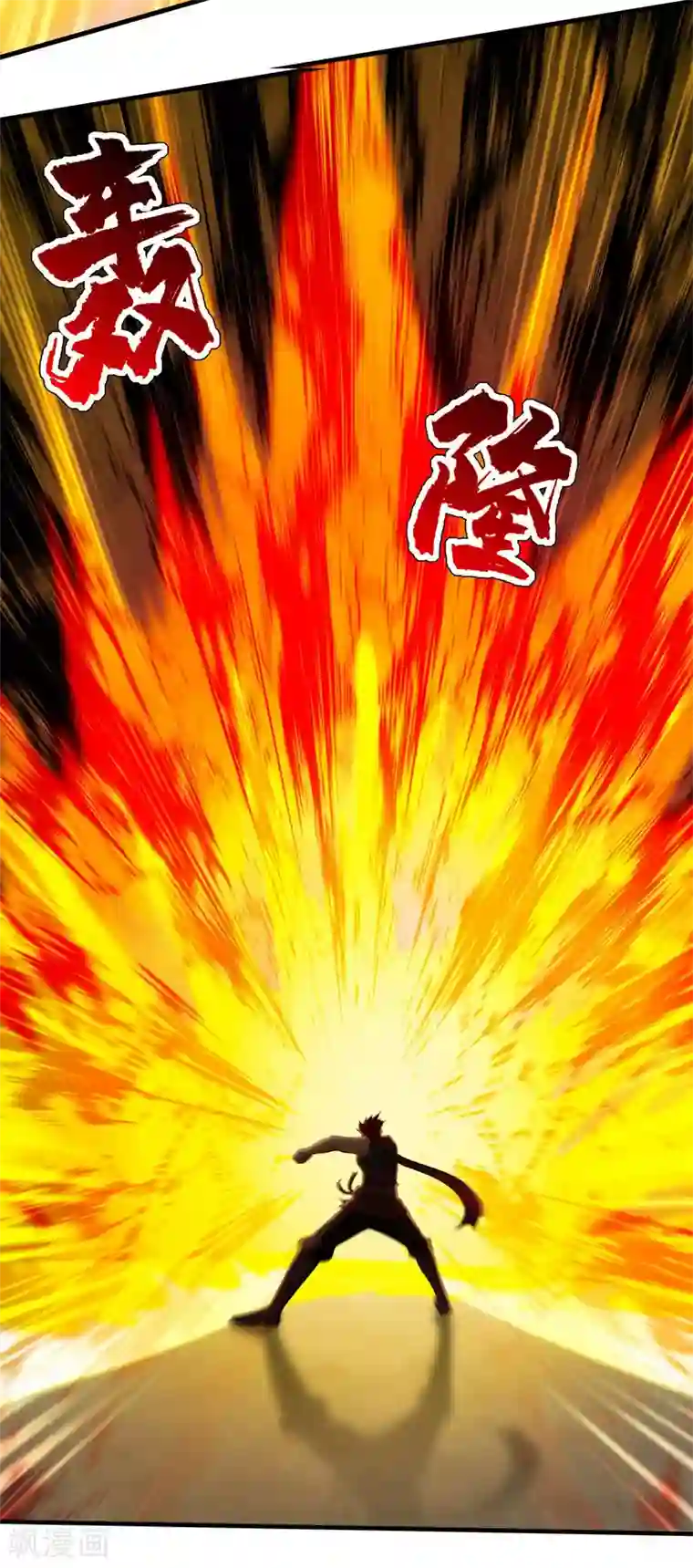 盖世帝尊第12话 道陵VS钱林