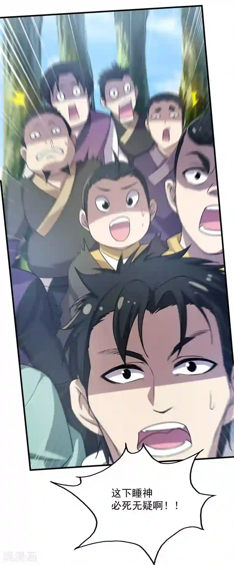 盖世帝尊第12话 道陵VS钱林