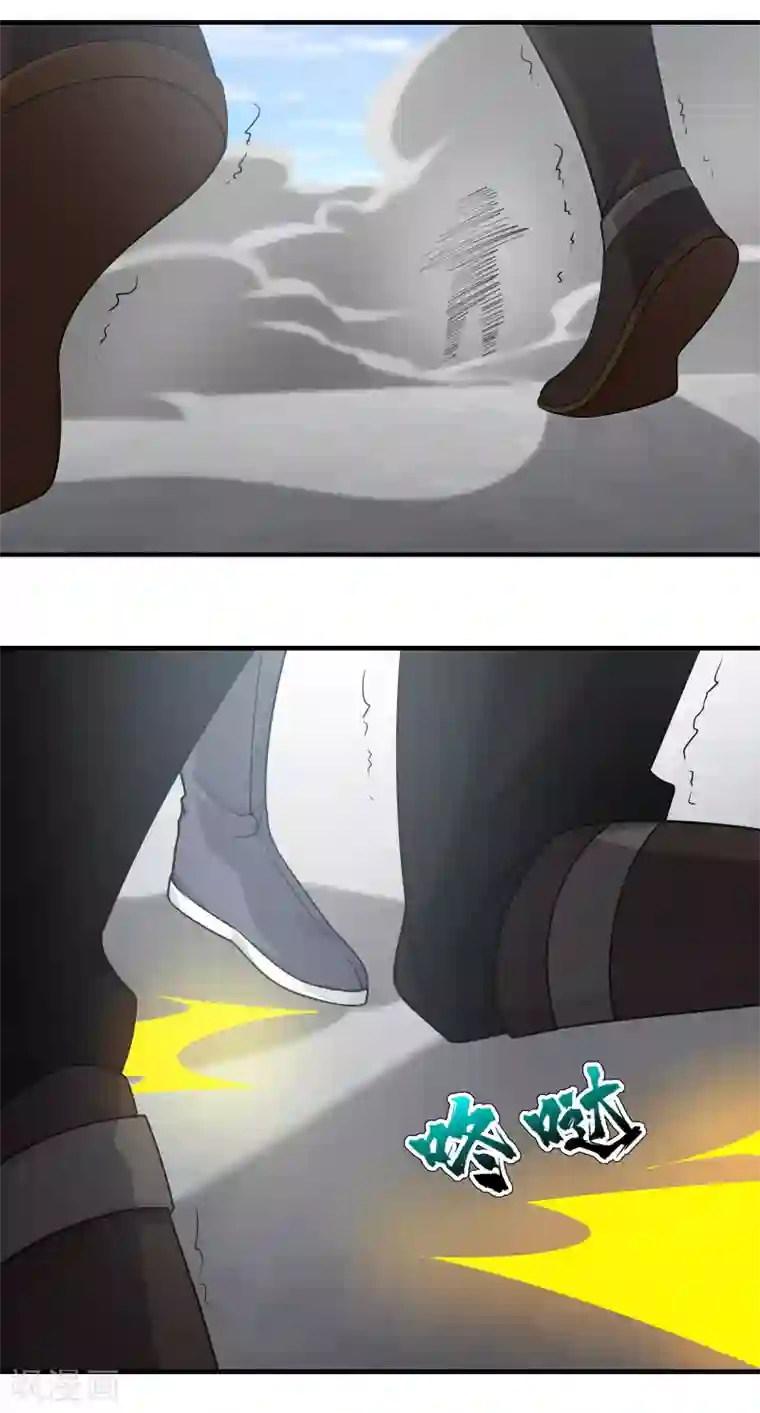 盖世帝尊第12话 道陵VS钱林