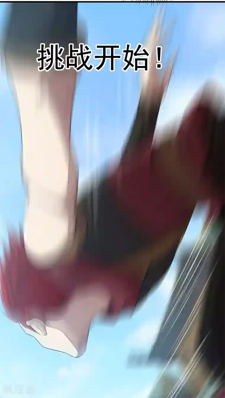 盖世帝尊第12话 道陵VS钱林