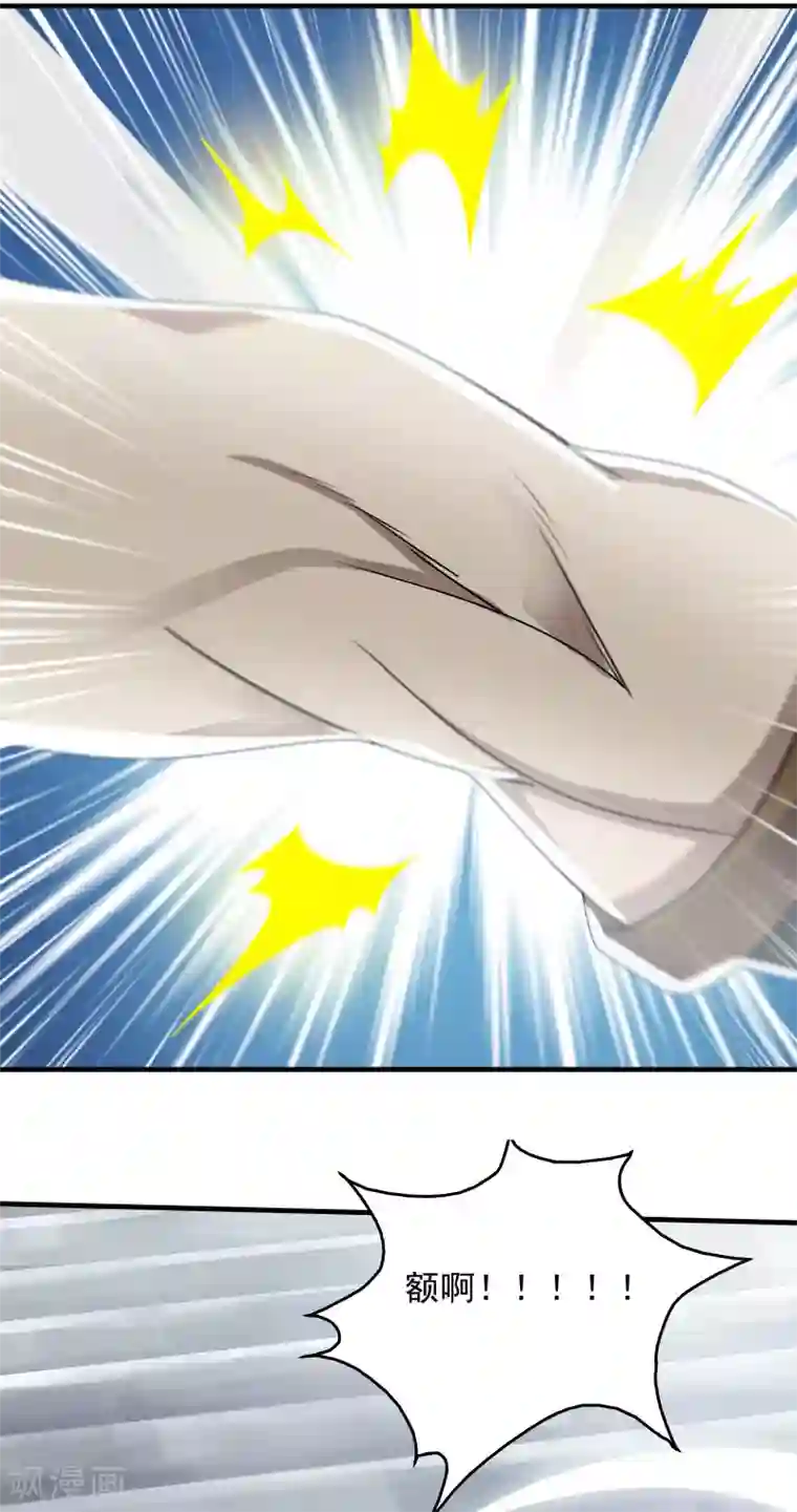 盖世帝尊第12话 道陵VS钱林