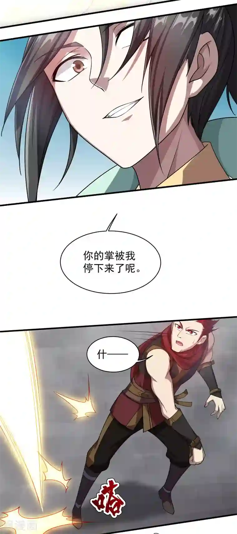 盖世帝尊第12话 道陵VS钱林