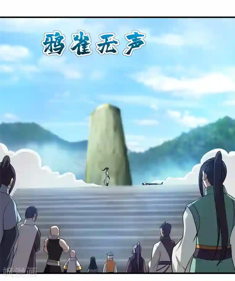 盖世帝尊第12话 道陵VS钱林