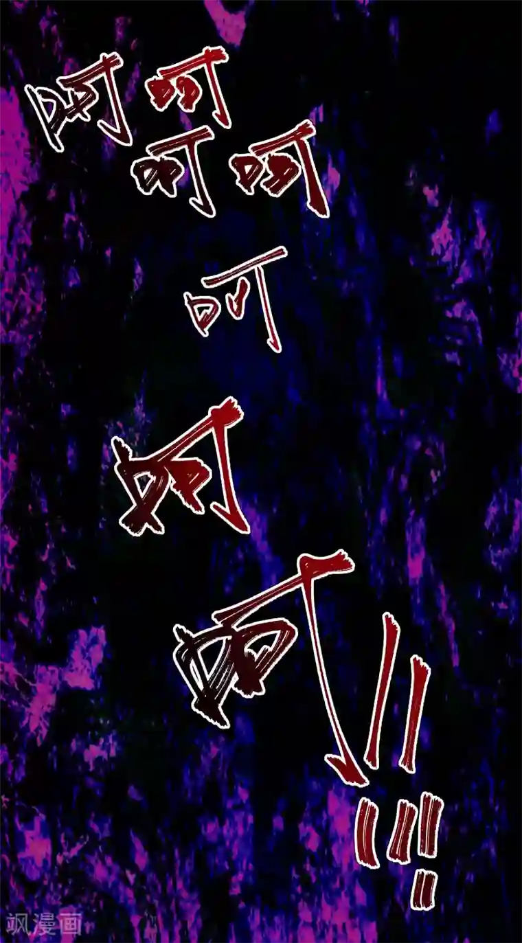 盖世帝尊第12话 道陵VS钱林