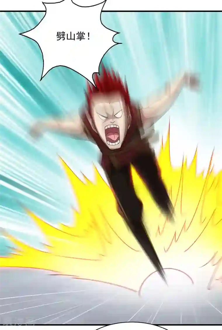 盖世帝尊第12话 道陵VS钱林