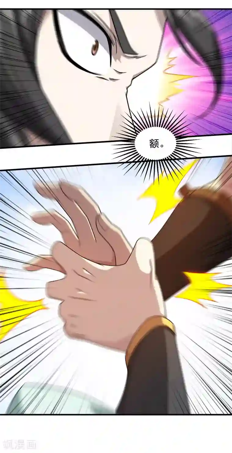 盖世帝尊第12话 道陵VS钱林