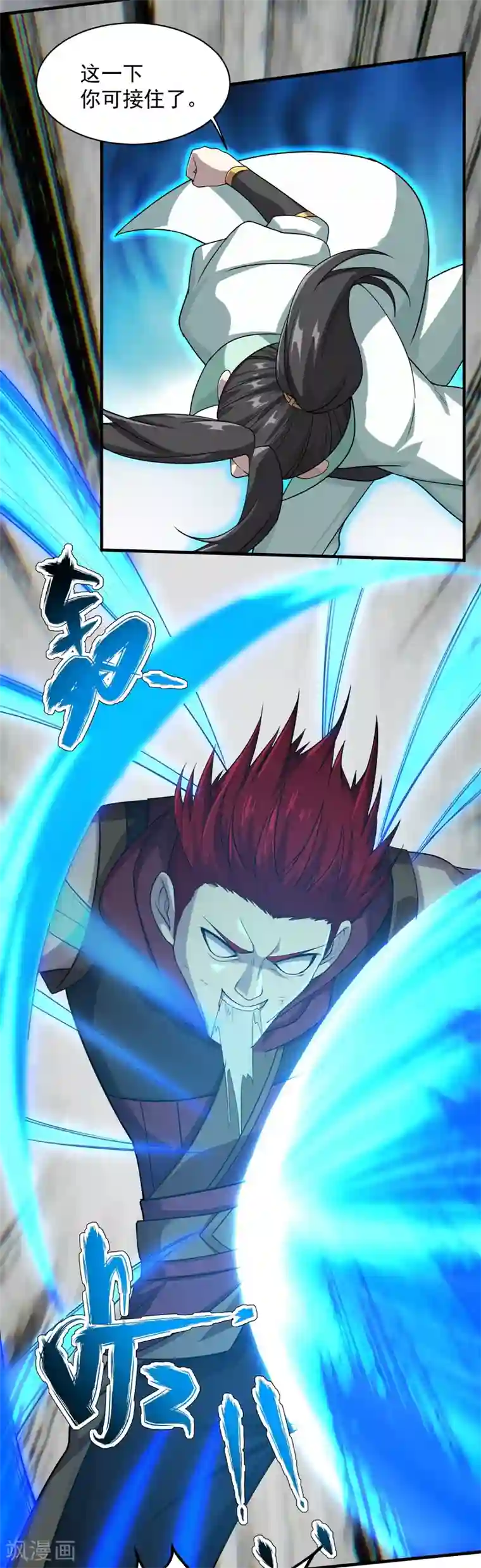 盖世帝尊第13话 刮目相看